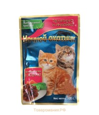 Ночной охотник консервы для котят телятина и индейка в желе пауч 100 гр.